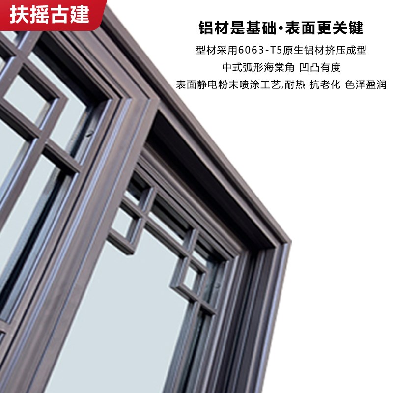 杭州新中式彷古门窗铝合金复古推拉平开窗玻璃断桥铝门窗定制隔音