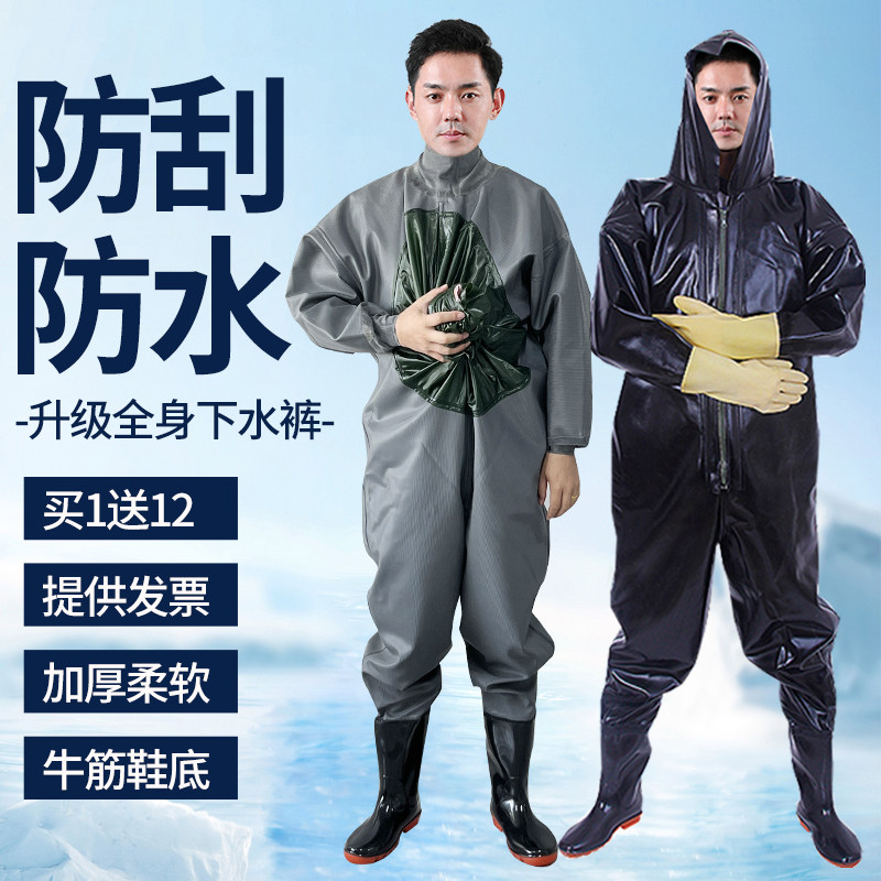 全身加厚水衣下水裤皮叉挖藕服水库捕抓鱼雨裤防水防刺养殖水裤