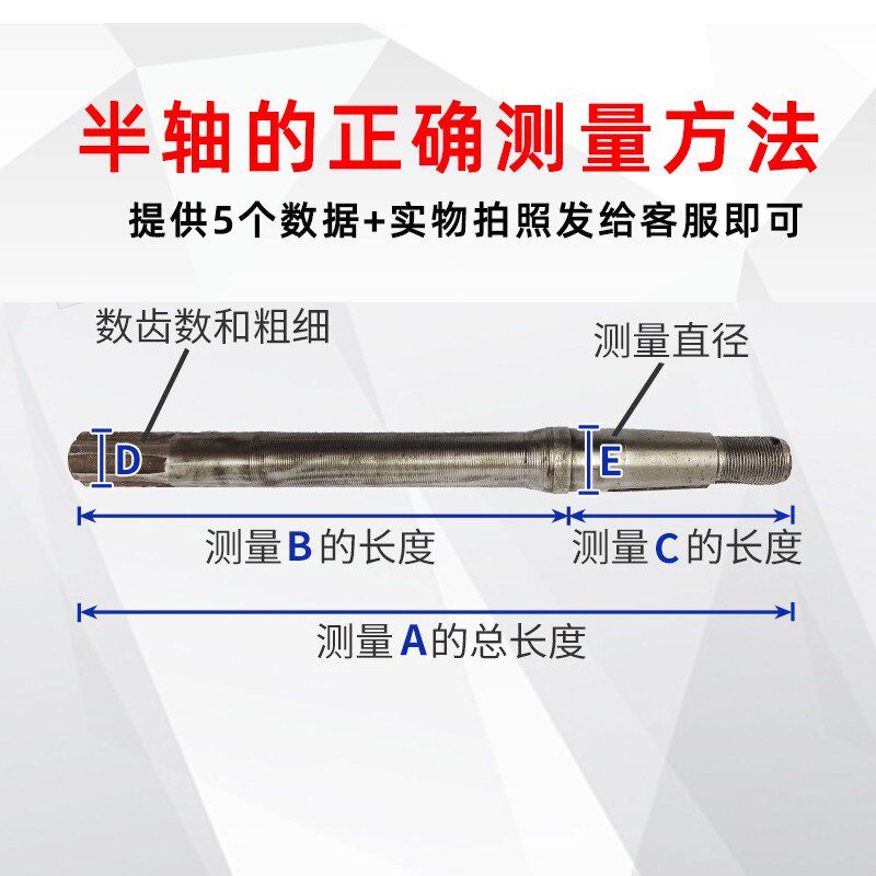 电动三轮车后桥半轴6齿 208 307 306轴承传动轴6槽花键加粗后桥轴