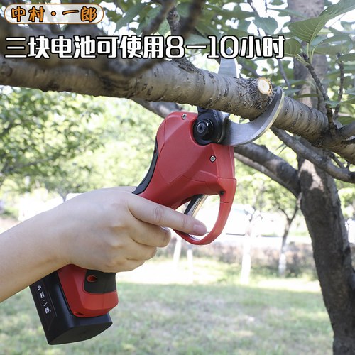 中村一郎修枝剪家用充电式修剪树枝剪子园林园艺无线电动果树剪刀