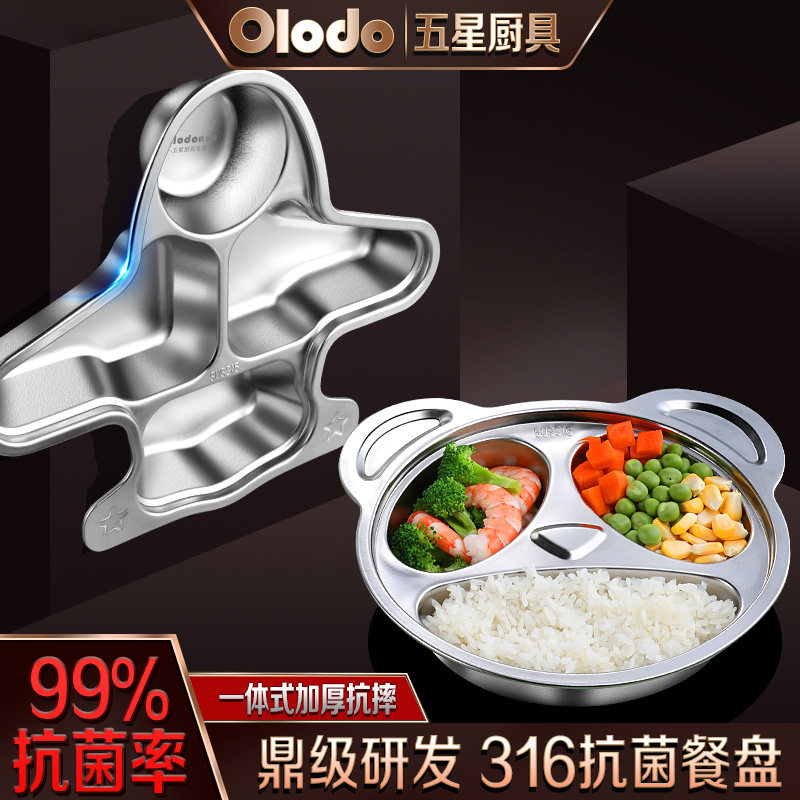 儿童餐盘分格316不锈钢宝宝餐盘吸盘式防摔学吃饭训练餐具套组304