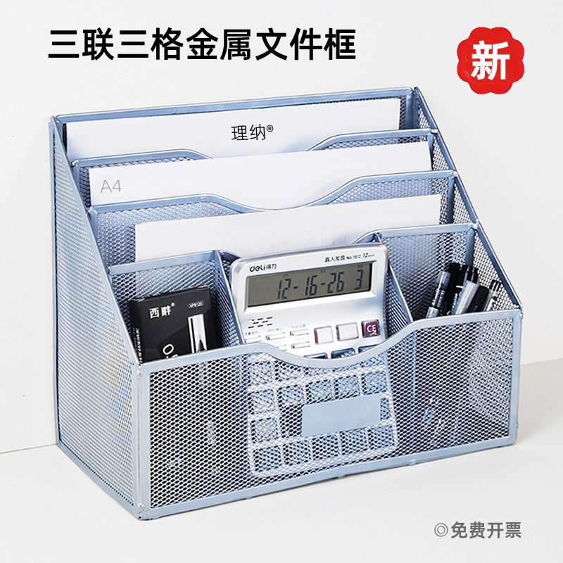 金属办公文具架三层三格带笔筒桌面文件框A4文件架工位置物架简约