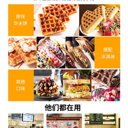 香港大中华华夫饼机模板炉格子松饼机商用摆摊自动烤饼机鸡蛋仔机