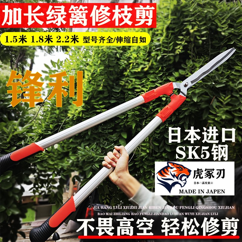 高空剪花园果树大绿篱修枝剪园艺篱笆剪可伸缩剪高树枝专用剪刀头