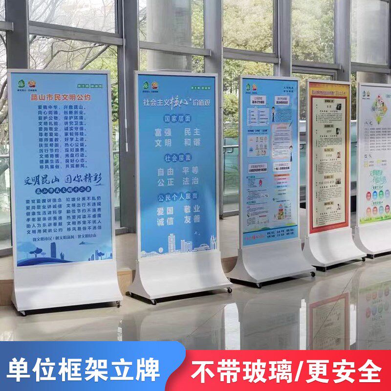 单位宣传广告栏室外幼儿园不锈钢宣传栏架子广告牌展架立式落地式