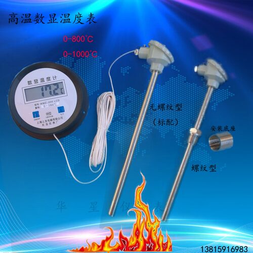 高温数显温度计 500 800 1000度油温测量器 带探头工业烤箱温度表