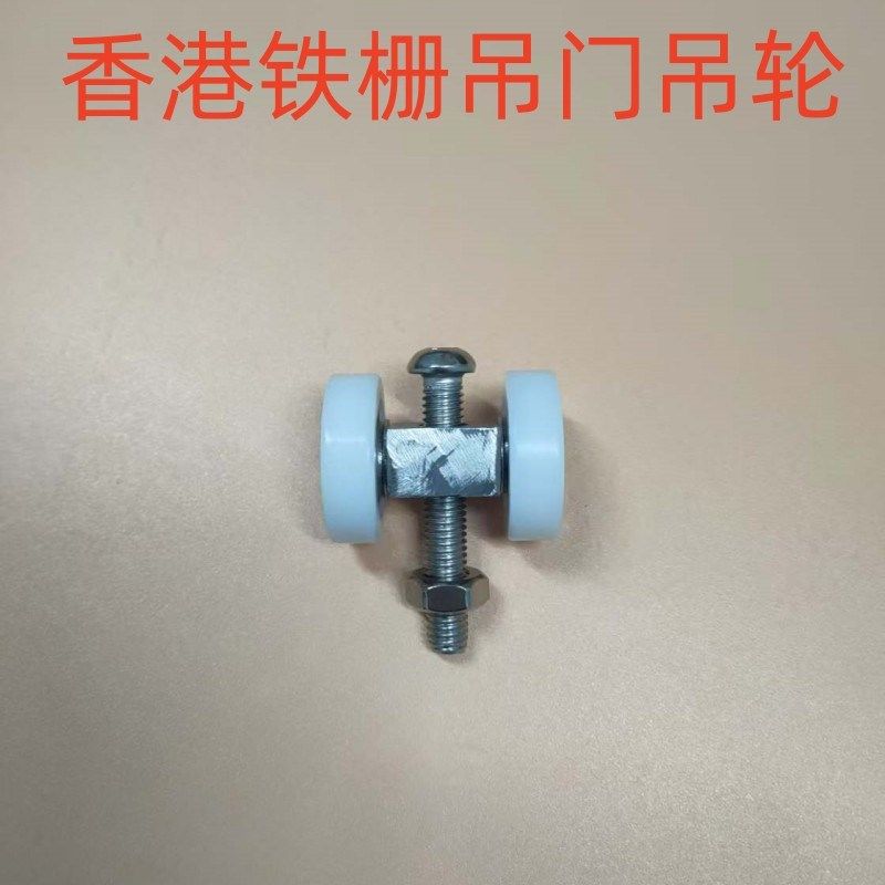直径30mm香港不锈钢吊门滑轮宽40毫米铁闸移门吊轮拉闸门滚轮配件