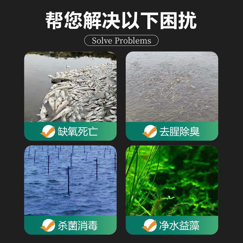 水产养殖过氧化氢增氧片鱼塘底改片消毒杀菌固体粒粒氧双倍氧颗粒