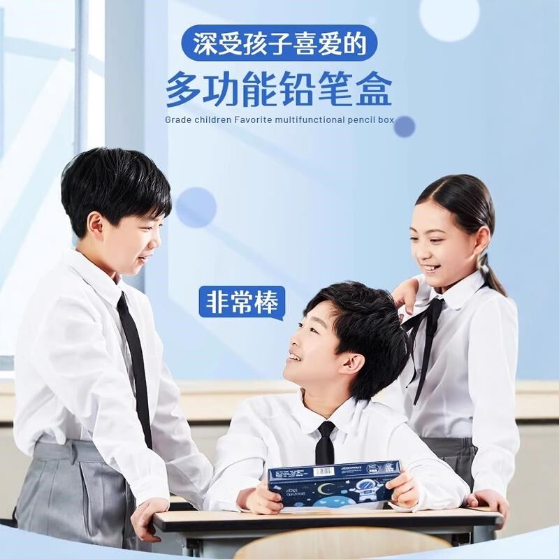儿童文具盒男款多功能铅笔盒一年级文具盒套装2025新款高科技机关