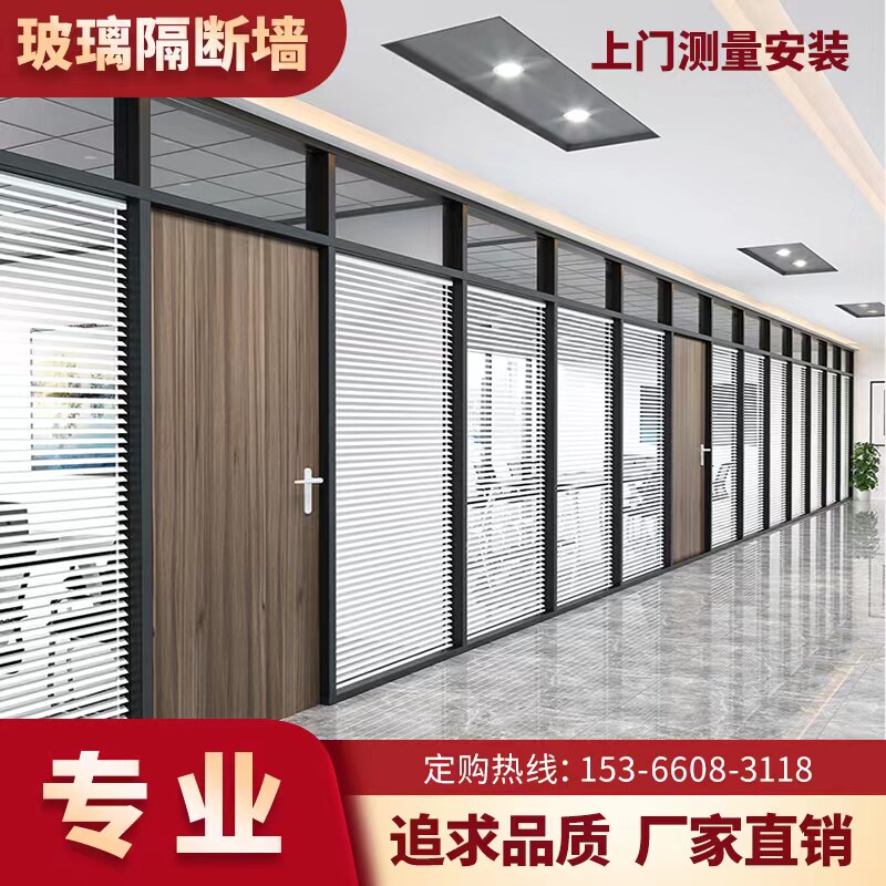 南京办公室玻璃隔断墙中空玻璃内置铝合金百叶厂房办公室测量安装