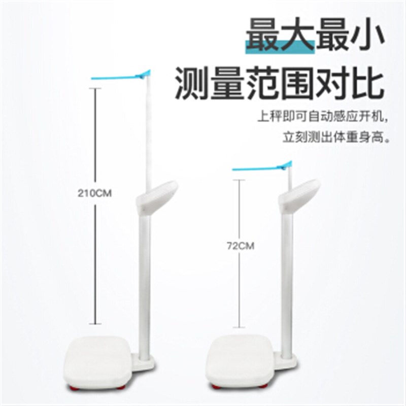 Meilen美乐身高体重秤电子秤体脂秤精准电子儿童身高体重计测量仪