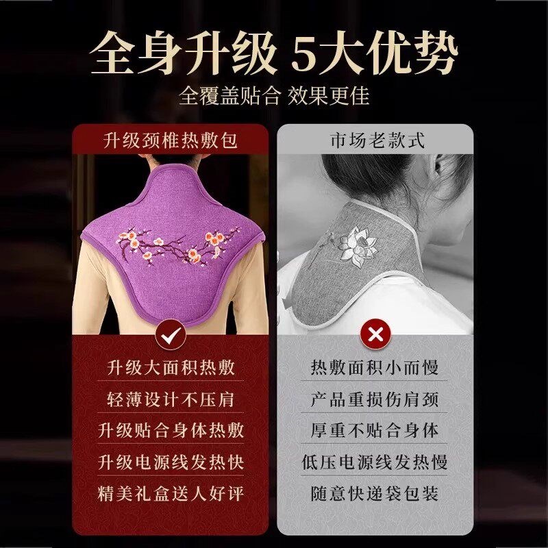 肩颈热敷包电热敷盐包加热颈椎肩膀护腰膝海盐理疗电热宝热水袋