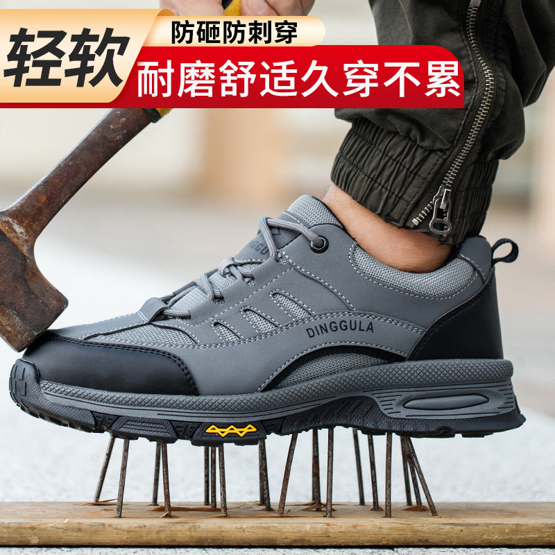 劳保鞋男款士防砸防刺穿钢头绝缘老保带钢板工地超轻工作鞋子男式
