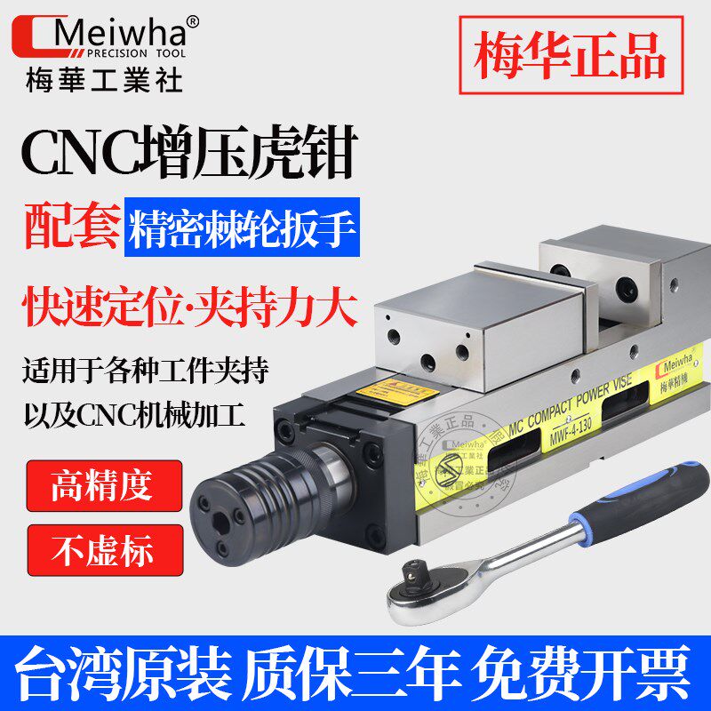 机械加工MC精密液压老虎钳CNC加工液压平口钳机械倍力增压气动台