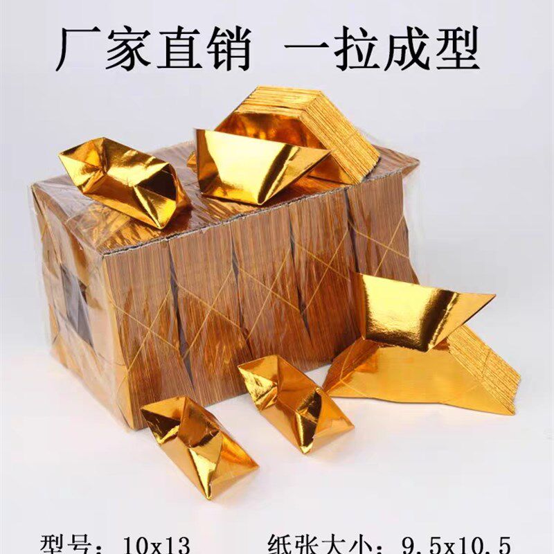 厂家直销金纸锡箔纸金银切角元宝半成品手工折纸佛堂用品整箱