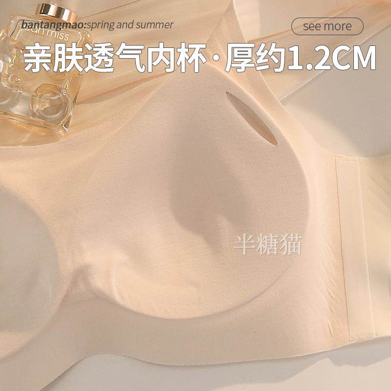 夏季凉感面料亲肤透气内杯丝滑裸感无痕内衣女小胸聚拢宽肩带文胸