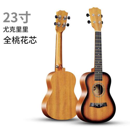 桃花芯单板尤克里里23寸初学者男女学生入门四弦琴小吉他ukulele