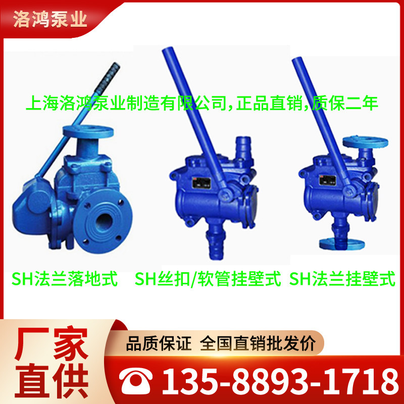 人防工程手摇泵SH-38船用手摇抽水泵CS-40法兰丝扣软管连接手摇泵