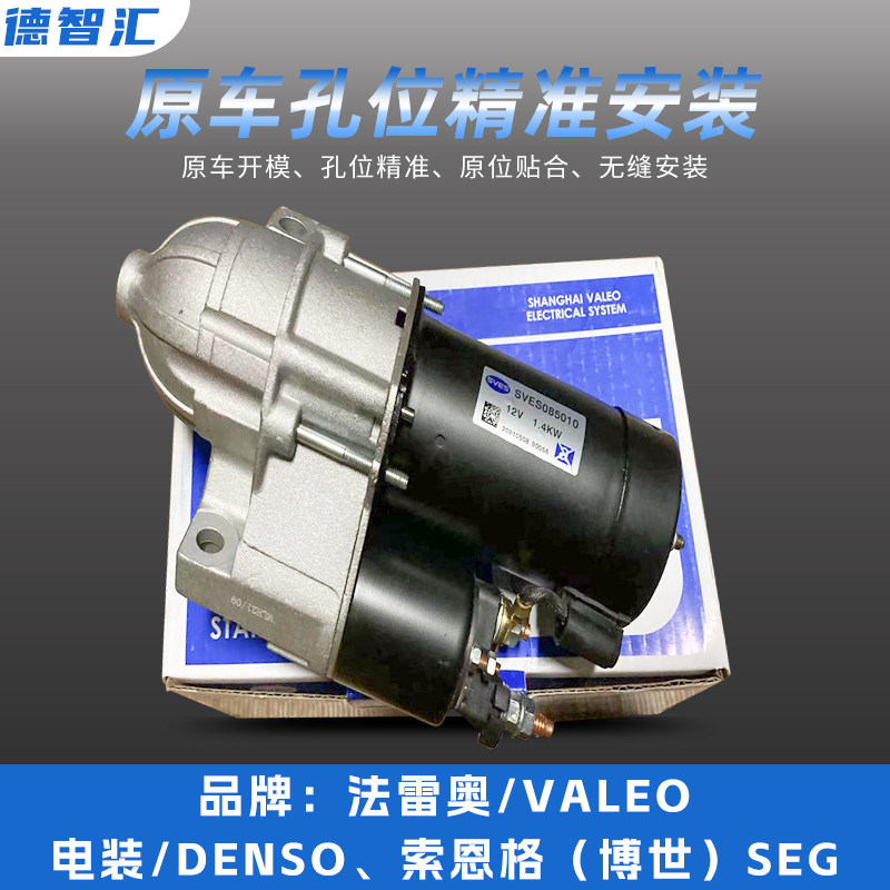 适用别克凯越君威君越英朗昂科威威朗GL8起动机马达 原厂启动电机
