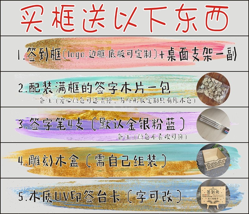 ins抖音签名框板册台本生日聚会年会结婚礼庆爱心木片签到框板本