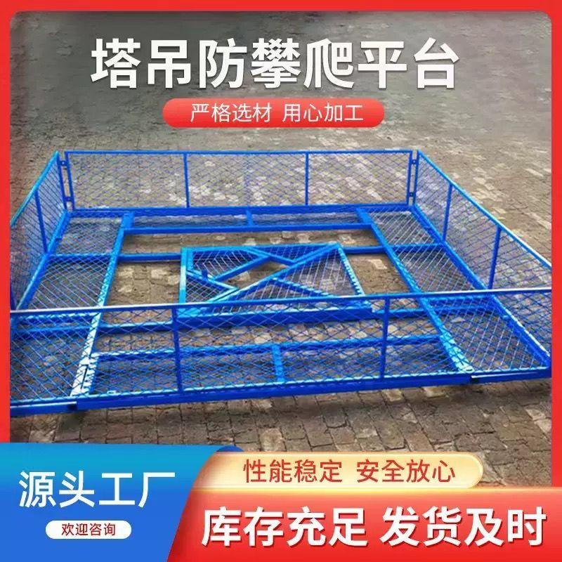 工地塔吊防攀爬装置高空防坠落防护网围栏建筑护栏操作平台工作台
