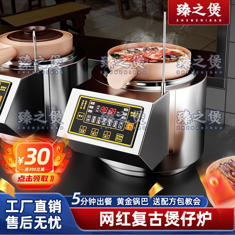 全自动煲仔饭机商用港式复古土砂锅啫啫煲光波电陶炉煲仔炉