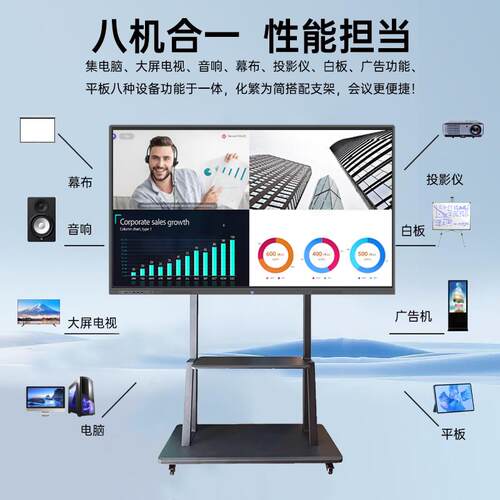 智能会议平板教学All多媒体触控屏幕电视电子白板培训触控显示屏