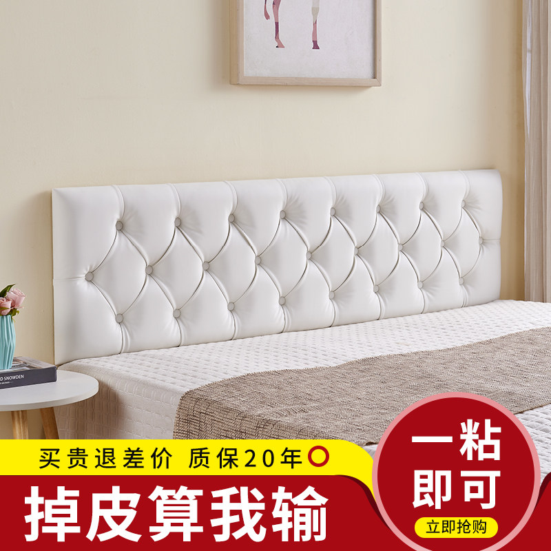 榻榻米防撞壁贴软包床头板靠背板软包床头自粘墙贴床头贴超纤皮软