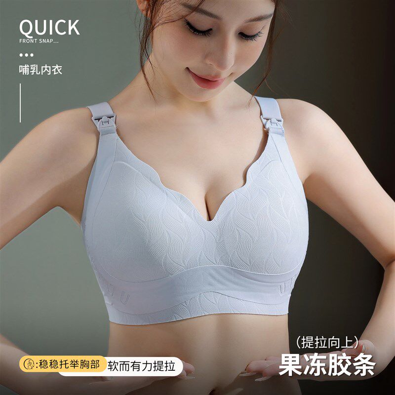 无痕哺乳文胸孕妇专用内衣孕期哺乳期两用防下垂收副乳聚拢显小