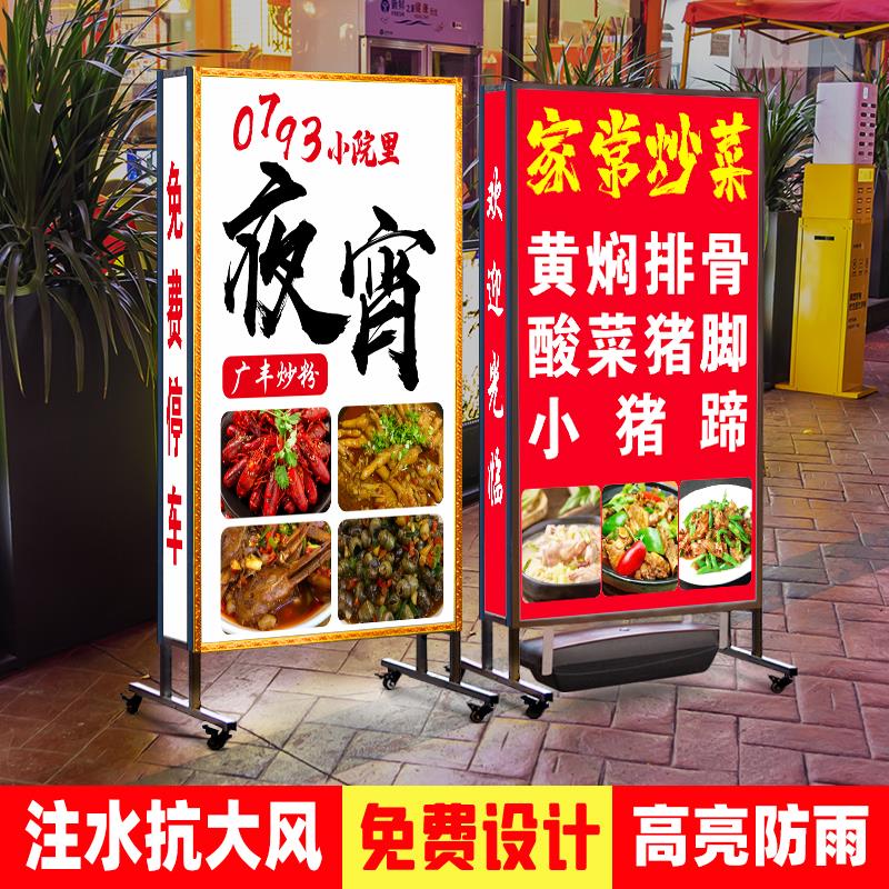 夜宵灯箱广告牌店铺商用路边烧烤招牌户外摆摊立式落地发光展示牌