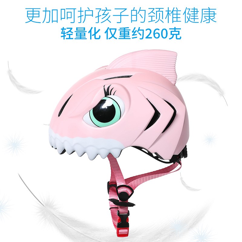 星恒鲨鱼儿童头盔动物自行车骑行轮滑平衡车护具安全盔帽女孩炫酷