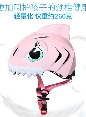 星恒鲨鱼儿童头盔动物自行车骑行轮滑平衡车护具安全盔帽女孩炫酷
