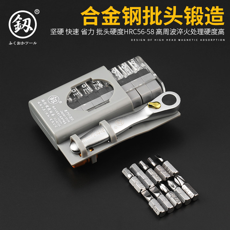 福冈棘轮扳手进口品质螺丝批迷你便携双向起子异性小空间螺丝批套