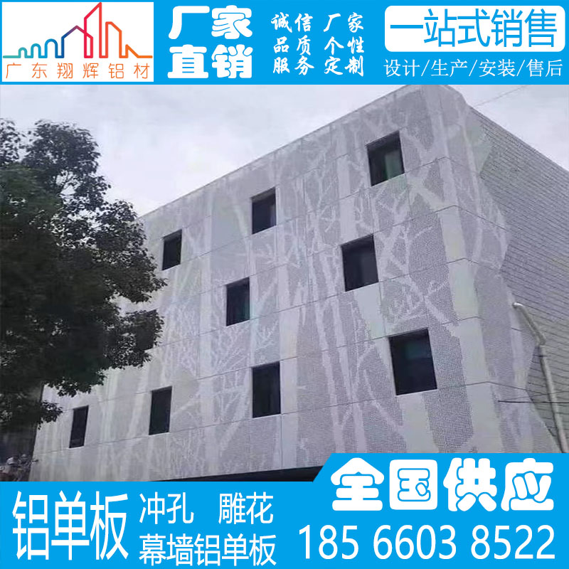 铝单板定制冲孔外墙雕花镂空木纹颜色氟碳门头吊顶穿孔铝板幕墙