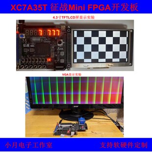 xilinx fpga开发板acx720学习板vivado零基础实战Artix7 XC7A35T