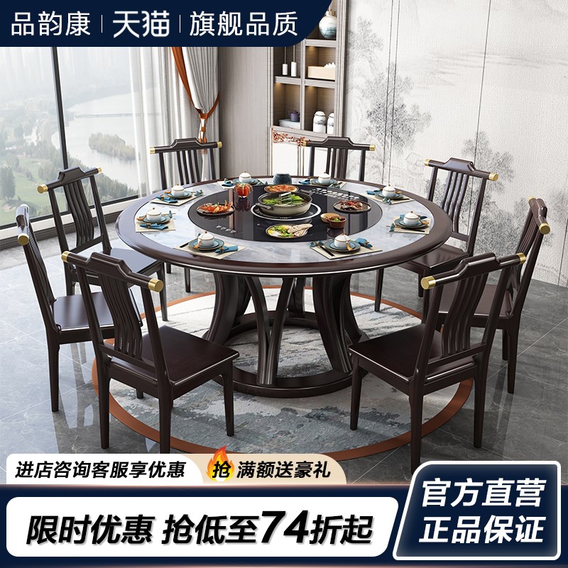 全实木暖菜岩板餐桌椅组合新中式轻奢圆桌圆形大理石家用吃饭桌子
