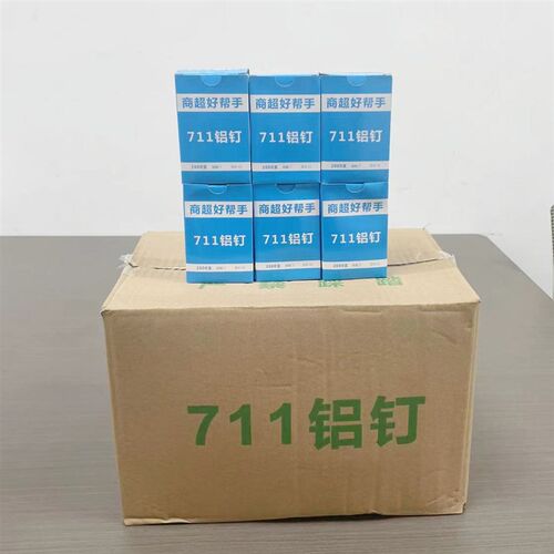 超市扎口机耗材铝钉711铁钉722钢钉713连卷袋封口铁扣733