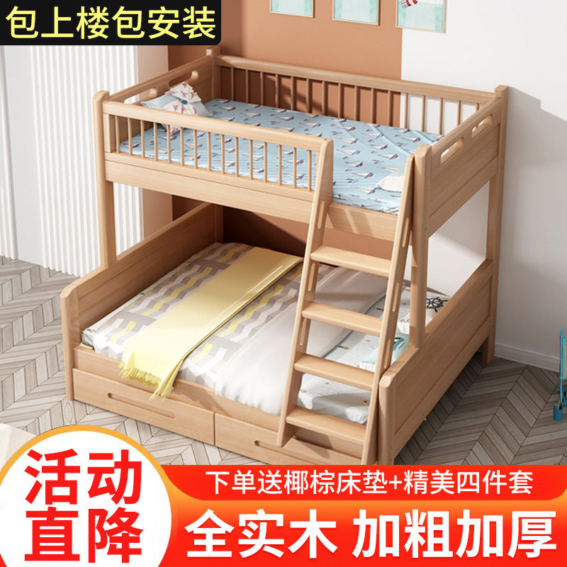 榉木上下床两层儿童床上下铺双层床子母床两层实木可拆分高低床