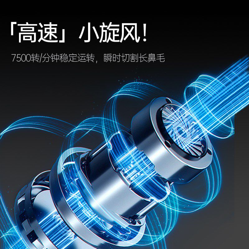 电动鼻自动毛清理修毛器水洗不伤鼻无痛便携式刮鼻修剪刀充电式男