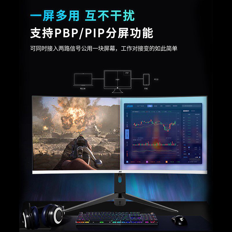 AK 34英寸4K180Hz曲面带鱼屏显示器电竞144台式电脑21:9屏幕外接