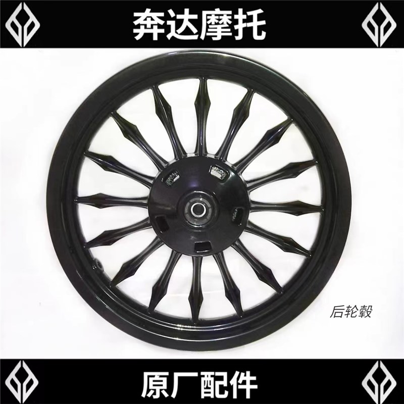 奔达金吉拉前轮毂BD300-15摩托车铝合金钢圈前后铝轮总成原厂配