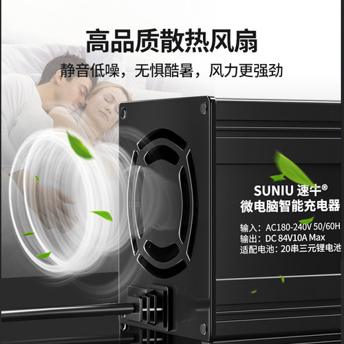 48v60v72v10a电动车锂电池充电器三元磷酸铁锂大功率快充高端铝壳