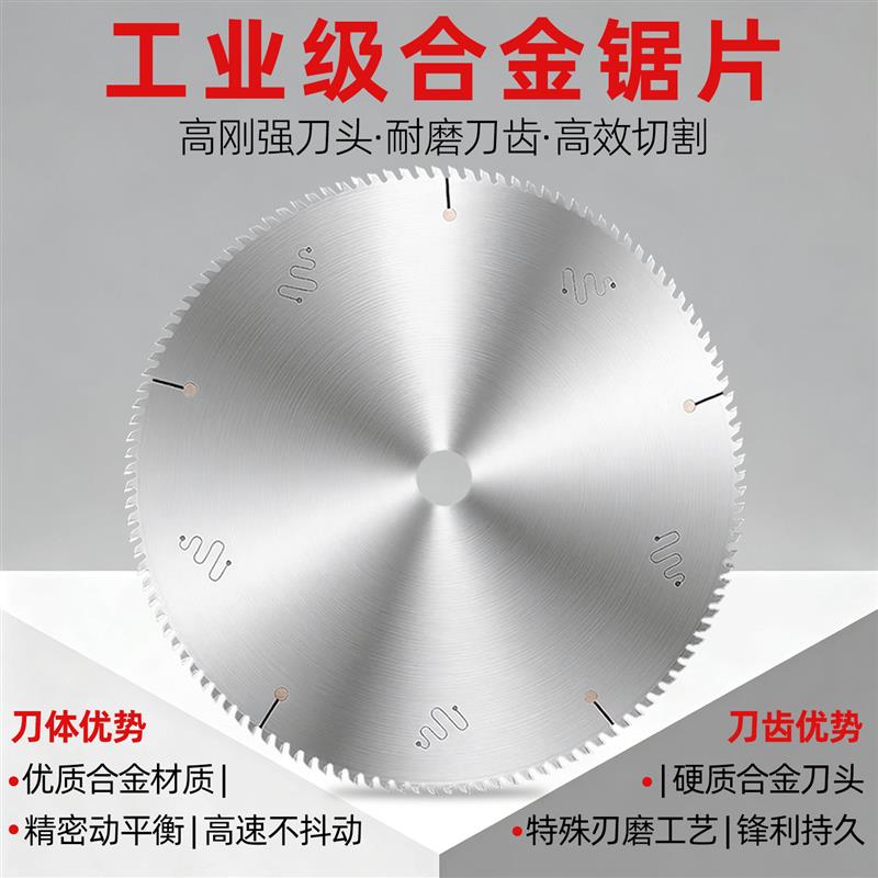 超薄材料专用合金锯片铝合金铜管门窗纱窗切割片12/14寸120/140齿