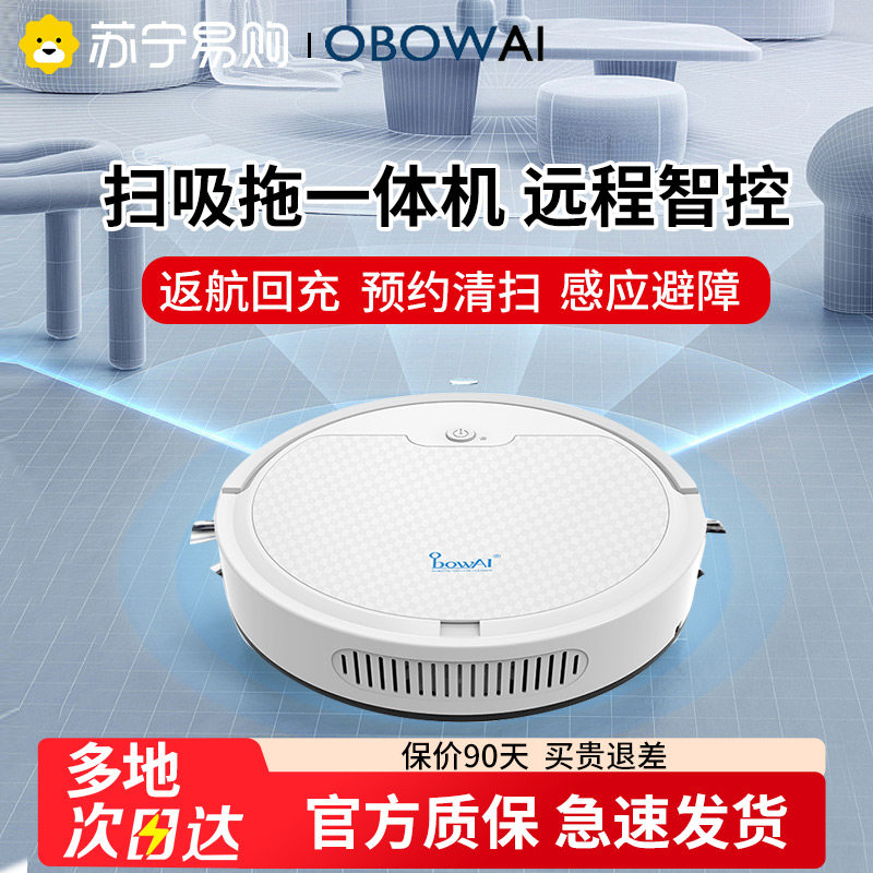 新款扫地机器人全自动家用扫拖一体洗擦地吸尘回充智能三合一3344