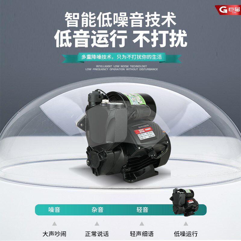 家用全自动静音增压泵自来水管水泵抽水自吸泵热水器洗澡抽吸水器
