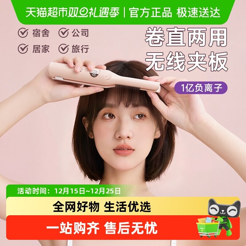 无线直板夹板直发充电卷发棒两用小型夹板负离子刘海迷你男生烫发