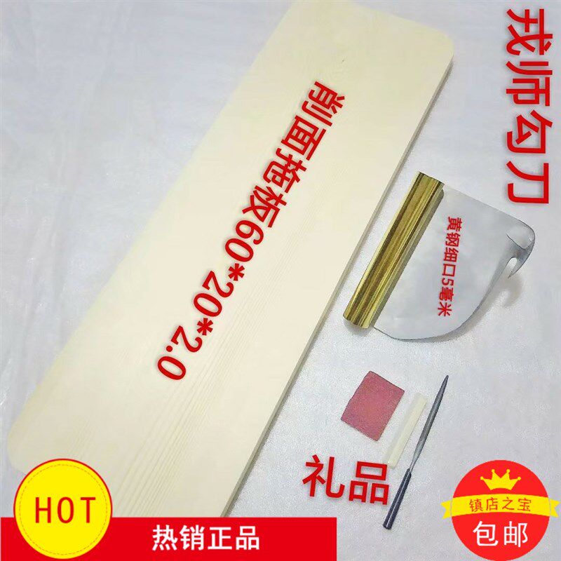 山西大同不锈钢刀削面刀 削面勾刀 刀削面刀专用削面刀 戎师勾刀