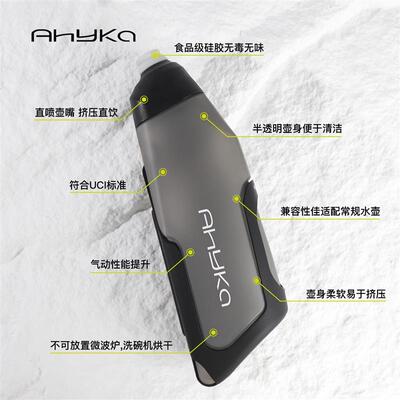AHYKA气动水壶铁三骑行水壶破风水壶快速补水无毒 公路自行车水壶