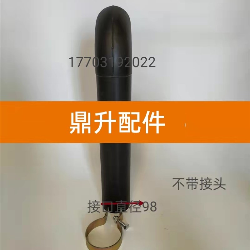 临工953/956成工955/50E_3消音器尾管消声器烟筒排气管装载机铲车