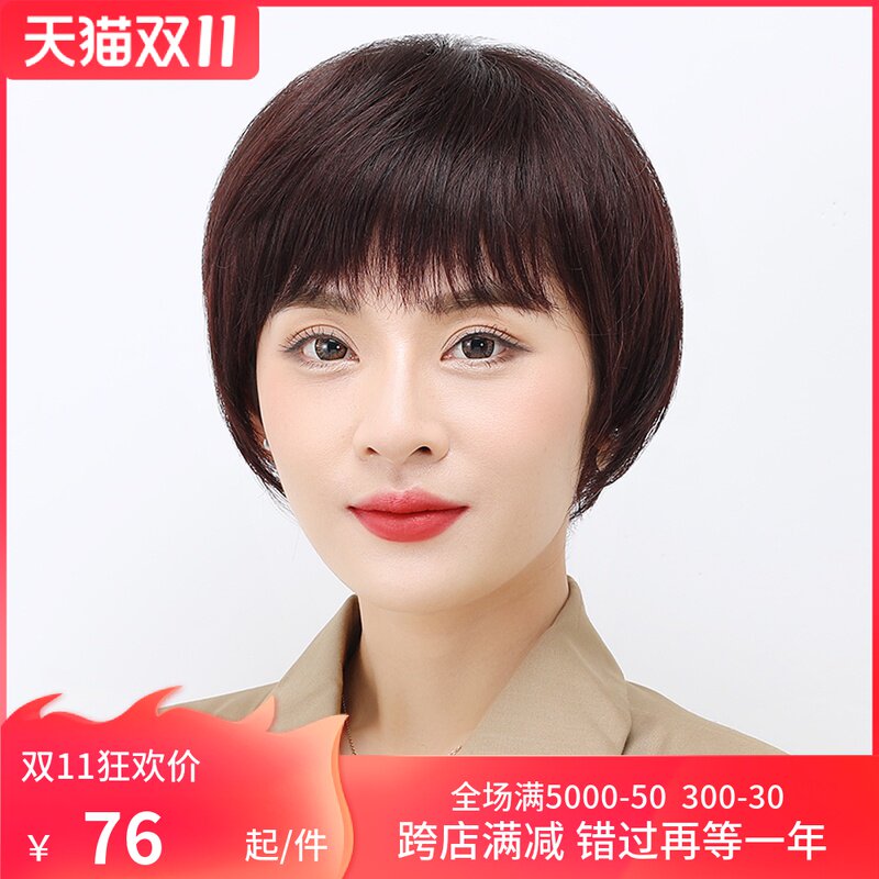 真发假发女短发妈妈短直发中老年女士全头套发型真人发丝自然发套